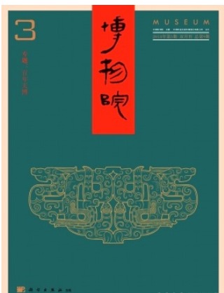 豳风论丛