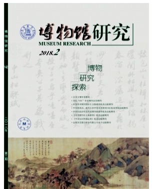 博物馆研究