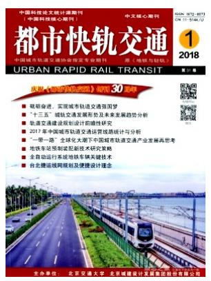 都市快轨交通