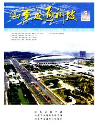 山东交通科技
