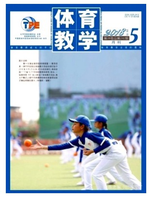 体育教学