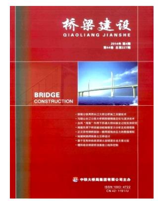 桥梁建设