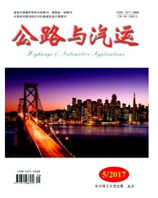 公路与汽运