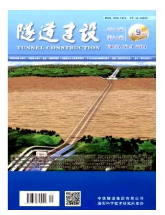 隧道建设