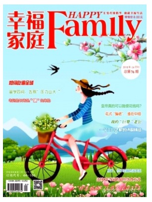 幸福家庭