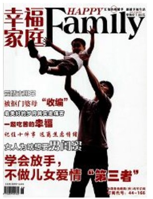 幸福家庭