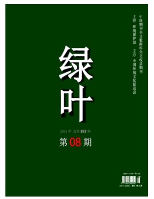 绿叶