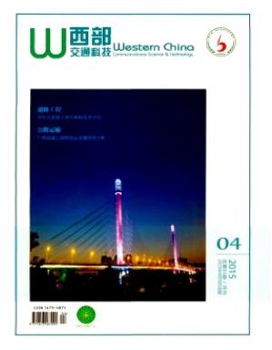 西部交通科技