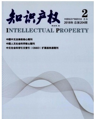 知识产权