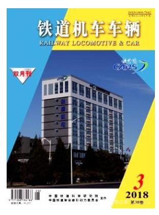 铁道机车车辆
