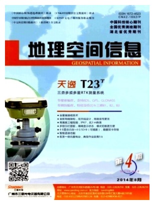 地理空间信息