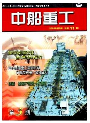 中船重工