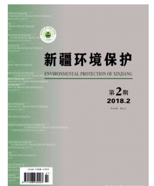 新疆环境保护