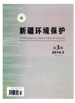 新疆环境保护