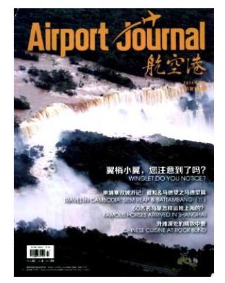 航空港