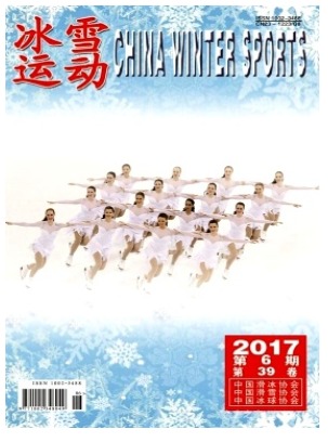冰雪运动