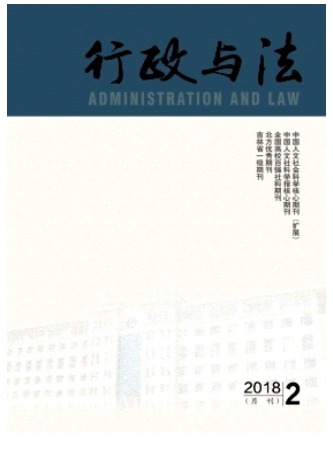 行政与法