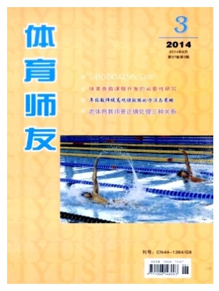 体育师友