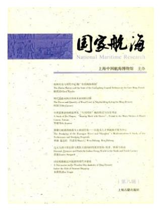 国家航海