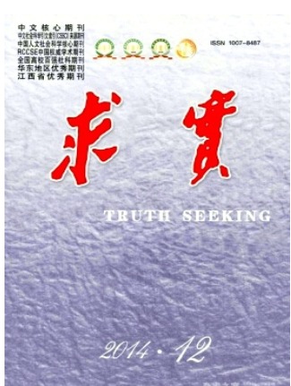 求实