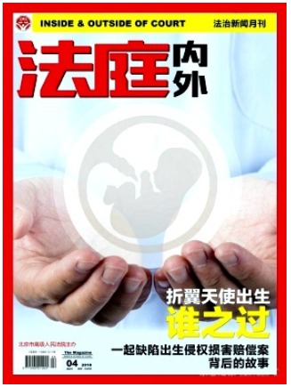 法庭内外