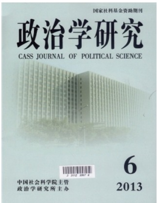 政治学研究