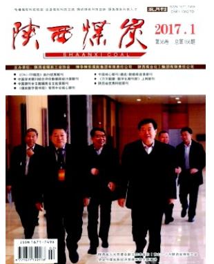 陕西煤炭