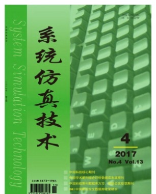 系统仿真技术