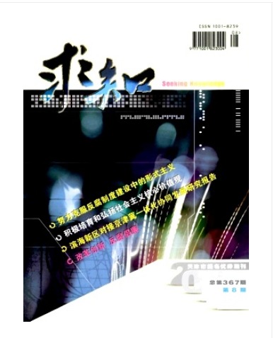 求知