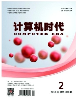 计算机时代