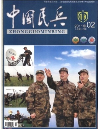 中国民兵
