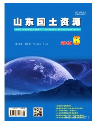 山东国土资源