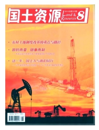 国土资源