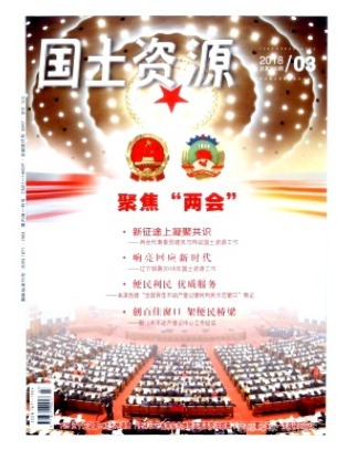 国土资源