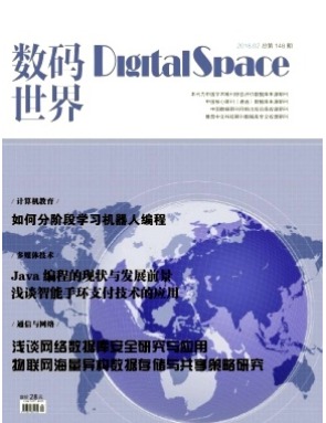 数码世界