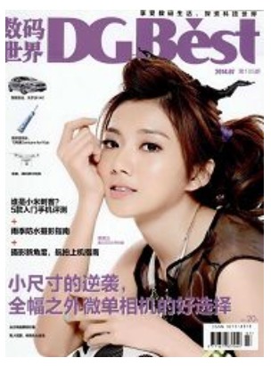 数码世界