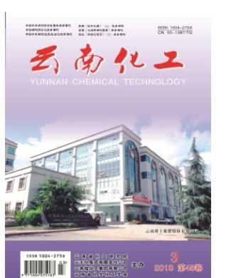 云南化工