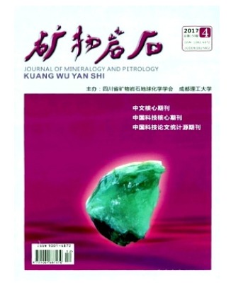 矿物岩石