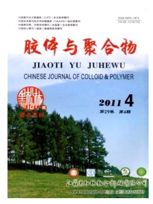 胶体与聚合物