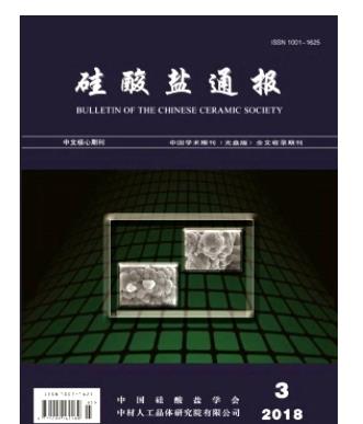 硅酸盐通报