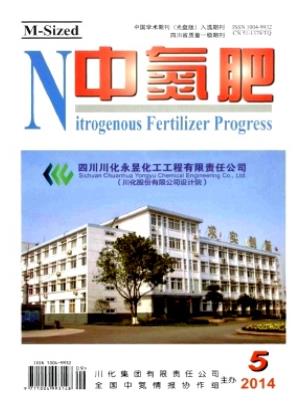 中氮肥