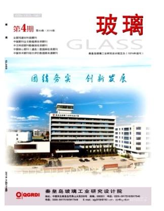 玻璃