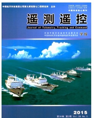 遥测遥控