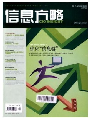 信息方略