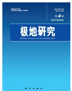 极地研究