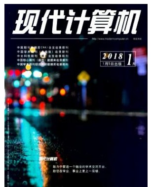 现代计算机