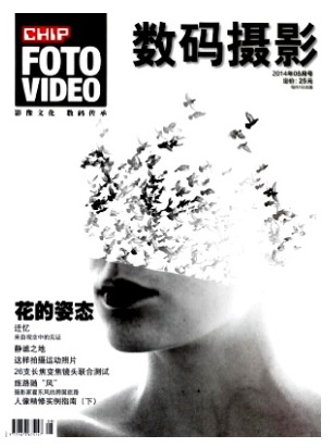 数码摄影
