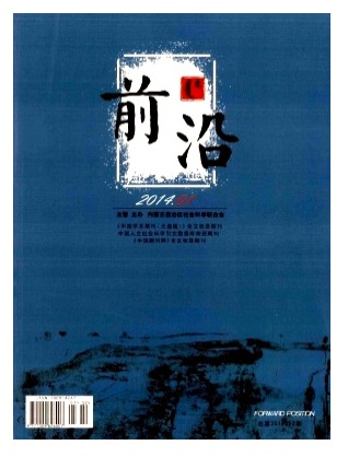 前沿