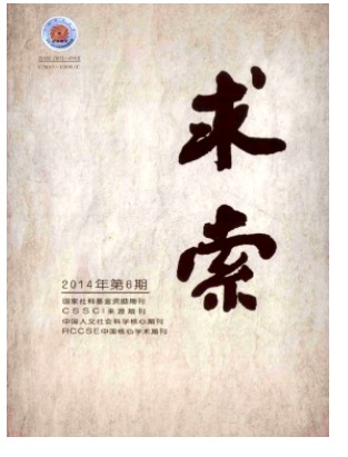 求索