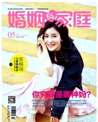 婚姻与家庭